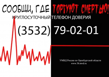 http://tulpan-shkola.ucoz.ru/2020-2021/vospitalka/plakat_soobschi_UMVD_79-02-01-12-400x270.jpg