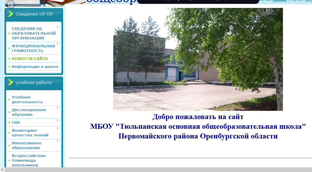 http://tulpan-shkola.ucoz.ru/2021-2022/foto/novyj_risunok-17.bmp